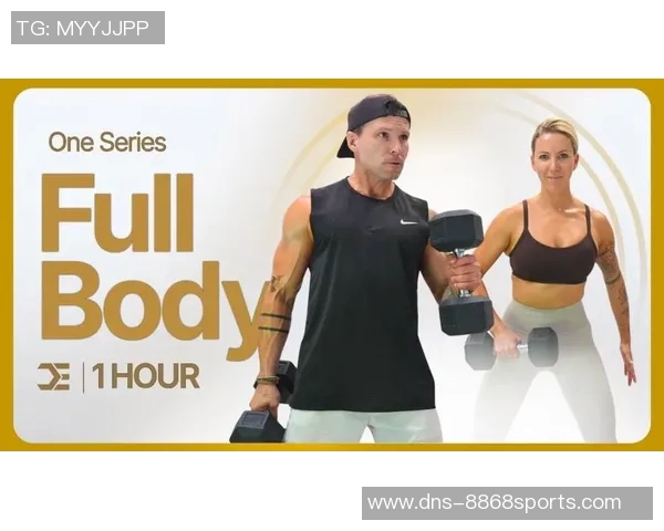 探索哑铃多重训练的最佳方案提升力量与肌肉塑形效果的全面指南